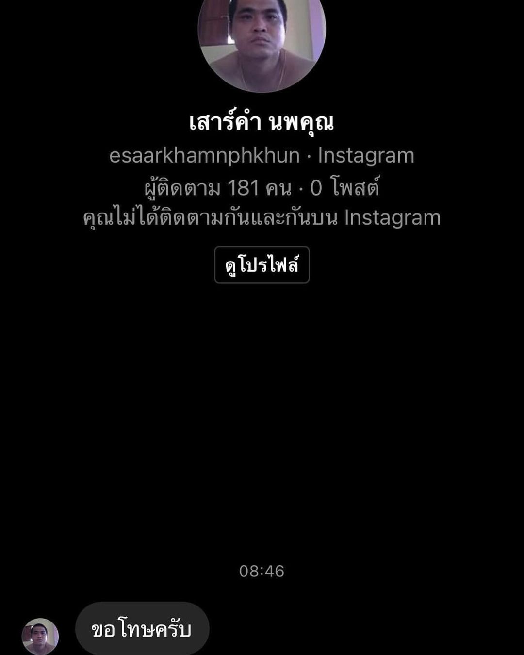 บุ๋ม - ปนัดดา วงศ์ผู้ดี