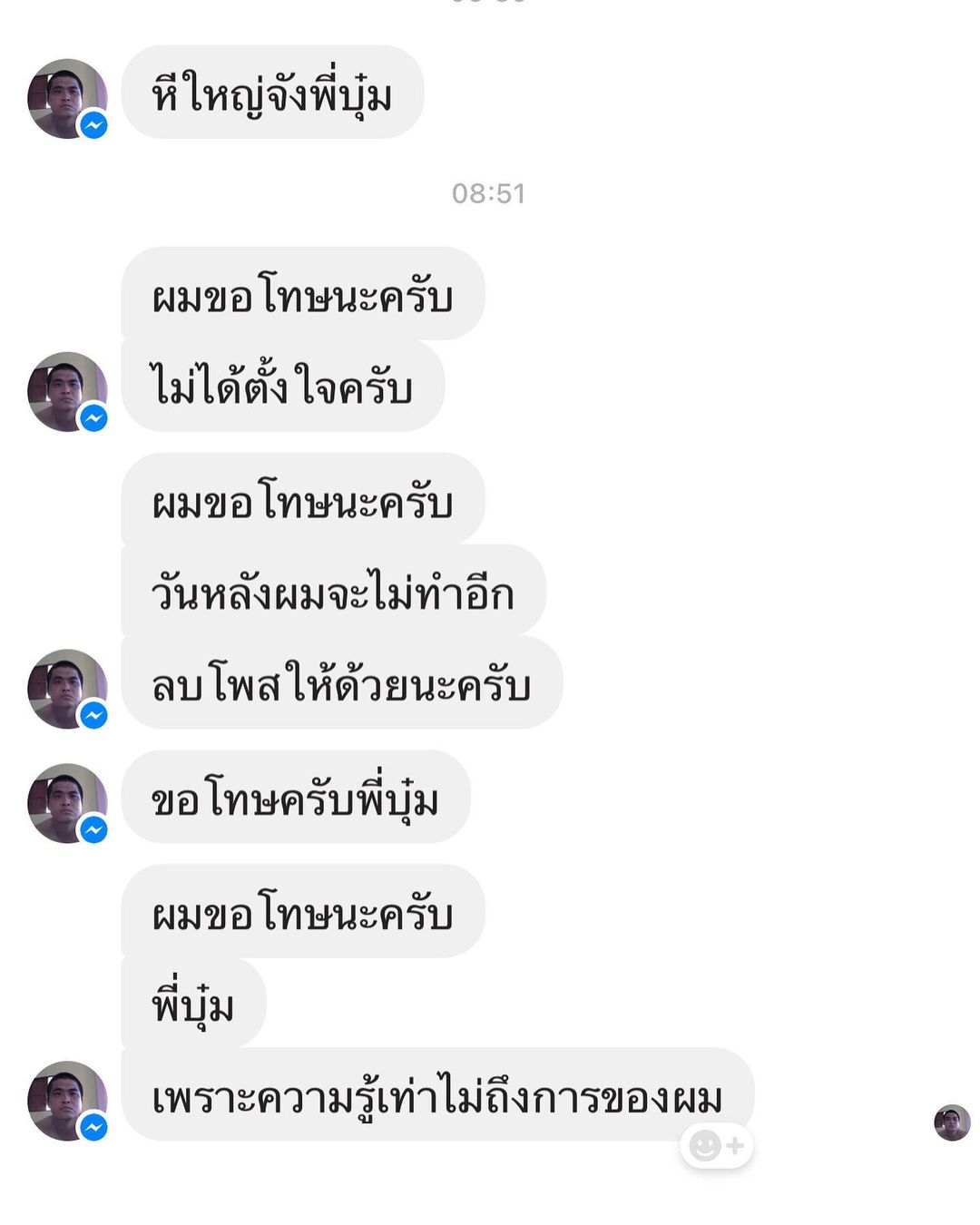 บุ๋ม - ปนัดดา วงศ์ผู้ดี