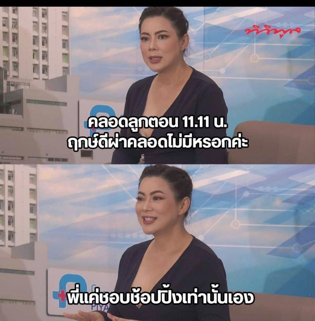 บุ๋ม - ปนัดดา วงศ์ผู้ดี