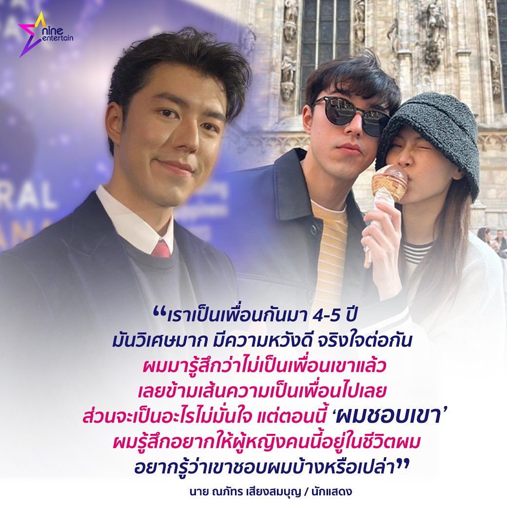 บุ๋ม - ปนัดดา วงศ์ผู้ดี