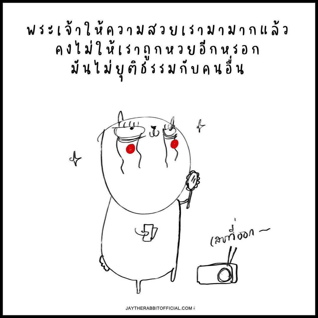 บุ๋ม - ปนัดดา วงศ์ผู้ดี