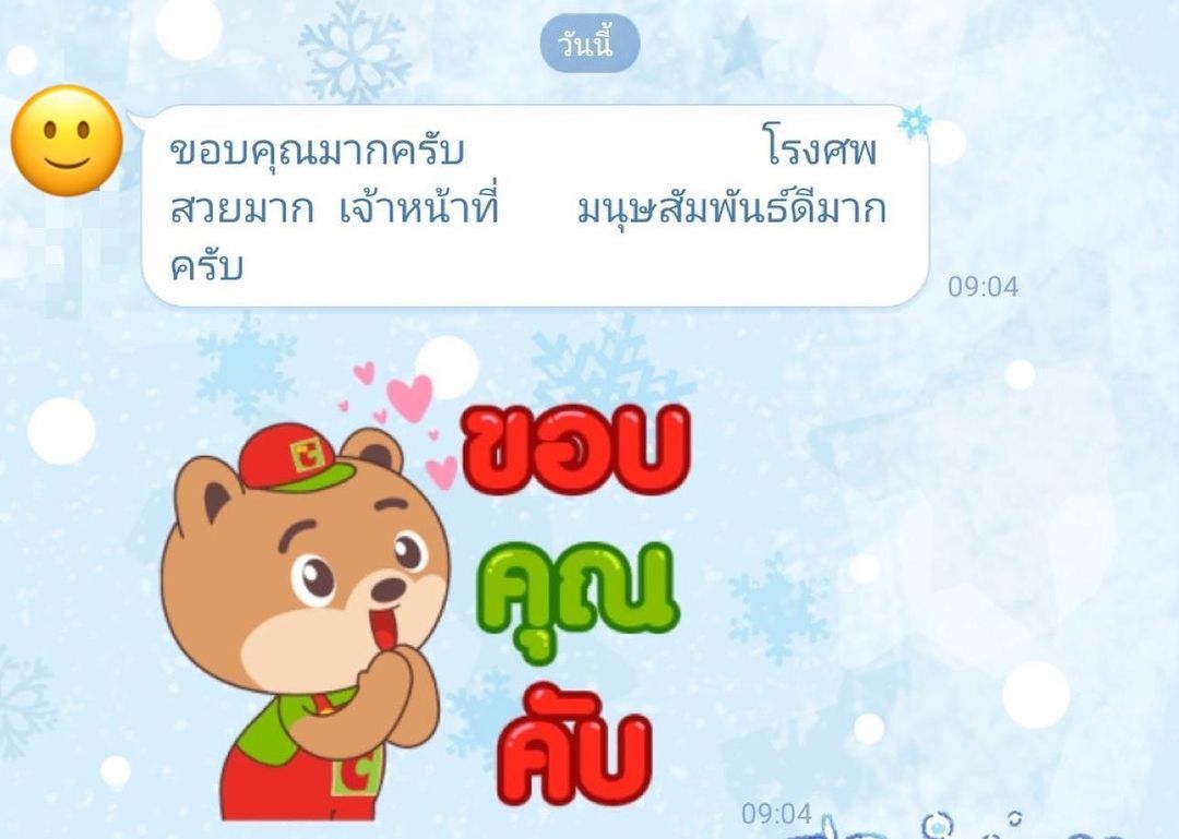 บุ๋ม - ปนัดดา วงศ์ผู้ดี