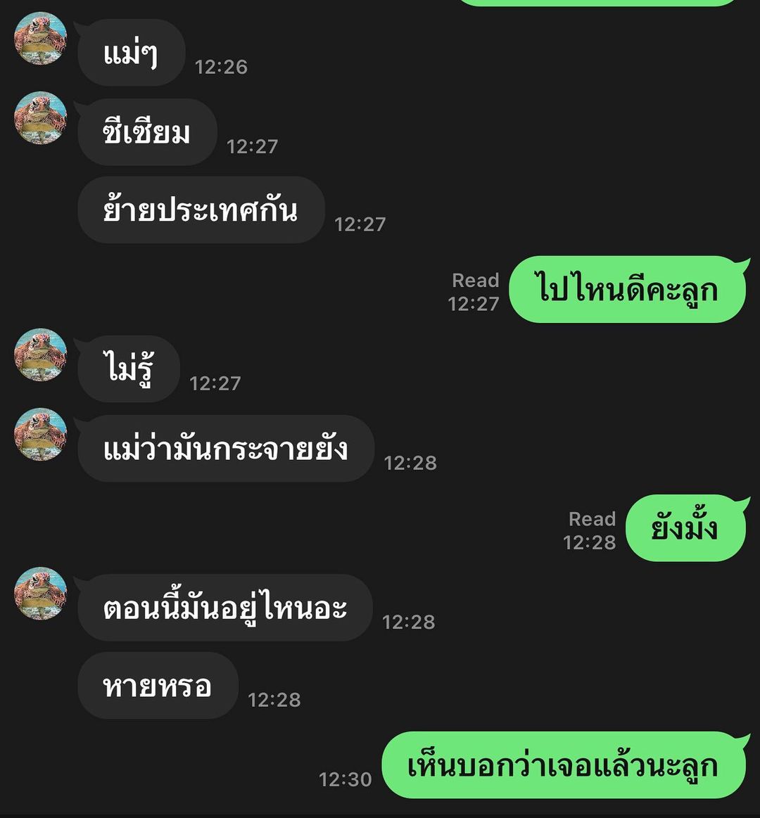 บุ๋ม - ปนัดดา วงศ์ผู้ดี