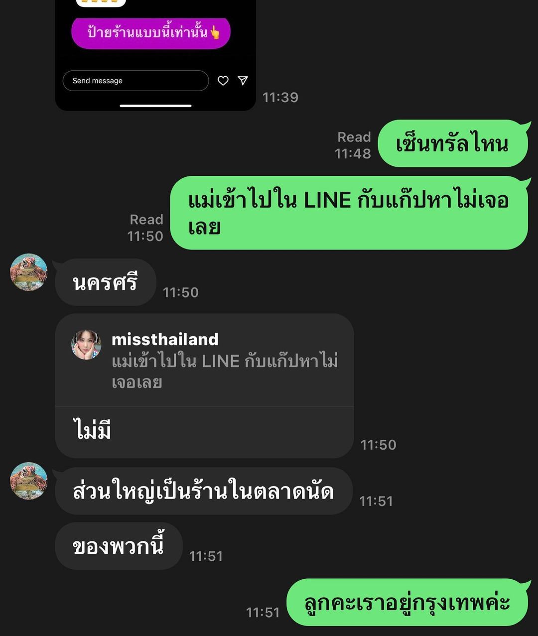 บุ๋ม - ปนัดดา วงศ์ผู้ดี