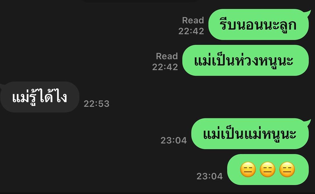 บุ๋ม - ปนัดดา วงศ์ผู้ดี