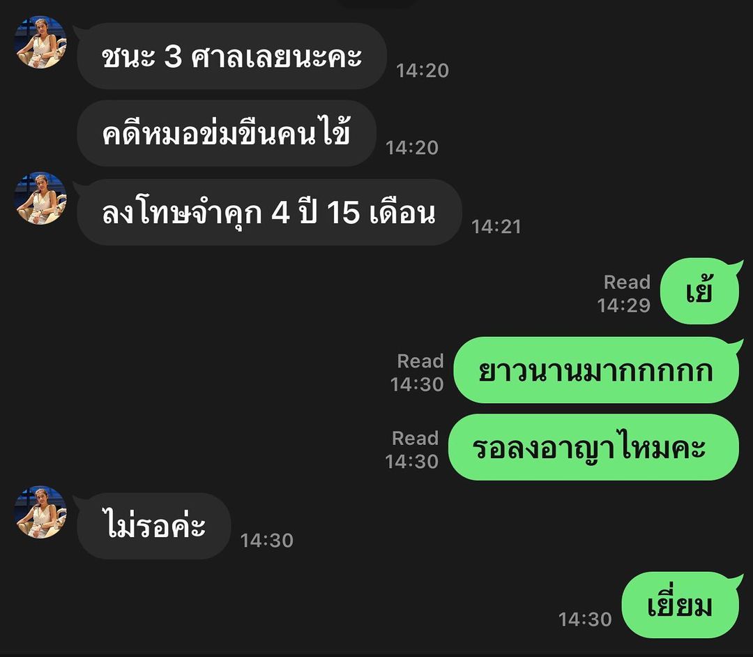 บุ๋ม - ปนัดดา วงศ์ผู้ดี