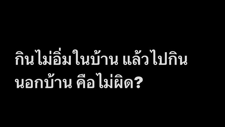 บุ๋ม - ปนัดดา วงศ์ผู้ดี