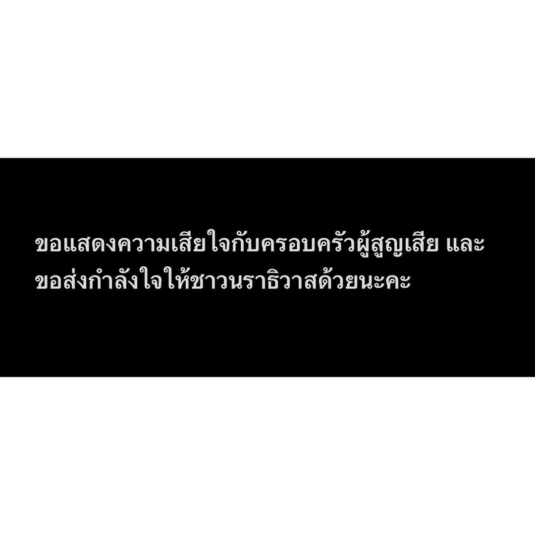 บุ๋ม - ปนัดดา วงศ์ผู้ดี