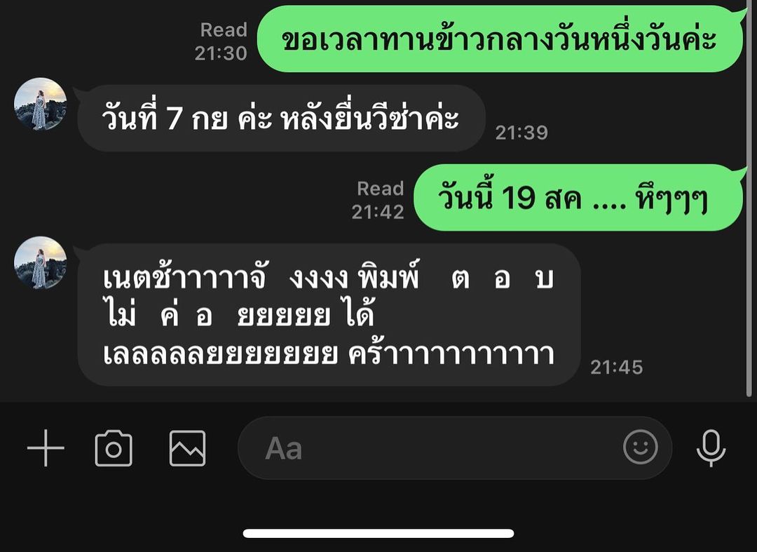 บุ๋ม - ปนัดดา วงศ์ผู้ดี