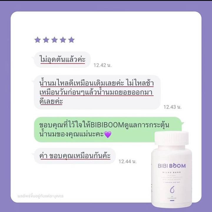 บุ๋ม - ปนัดดา วงศ์ผู้ดี