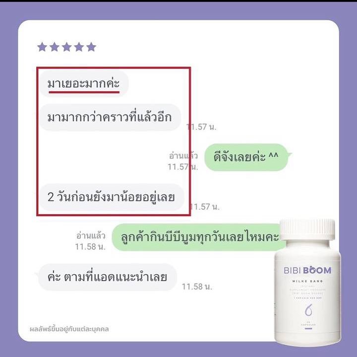 บุ๋ม - ปนัดดา วงศ์ผู้ดี