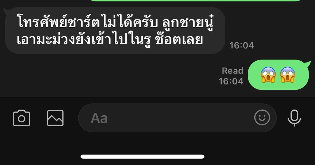 บุ๋ม - ปนัดดา วงศ์ผู้ดี