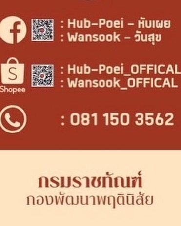 บุ๋ม - ปนัดดา วงศ์ผู้ดี