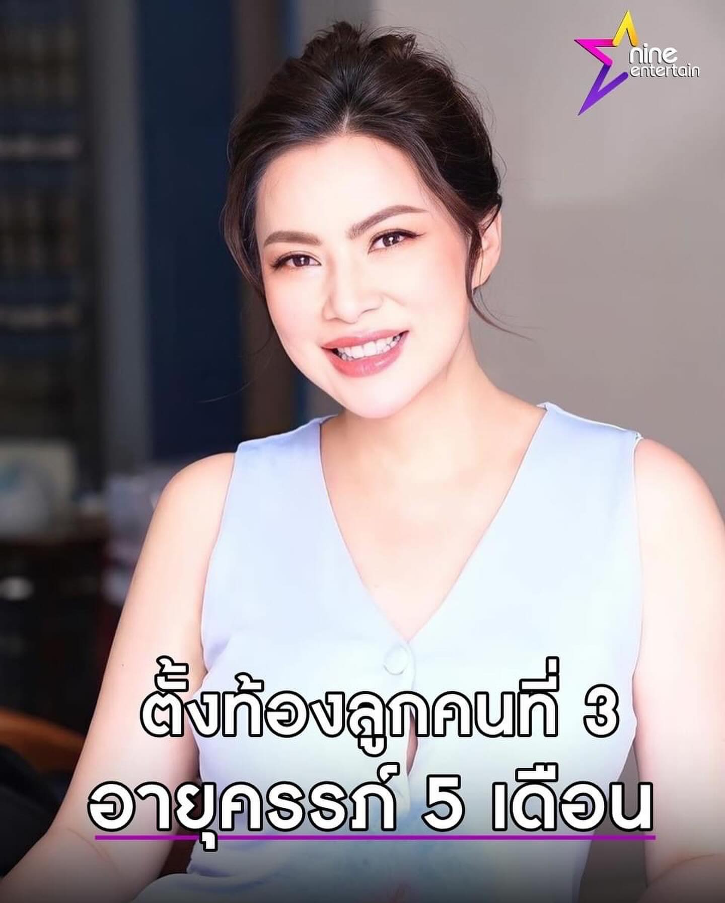 บุ๋ม - ปนัดดา วงศ์ผู้ดี