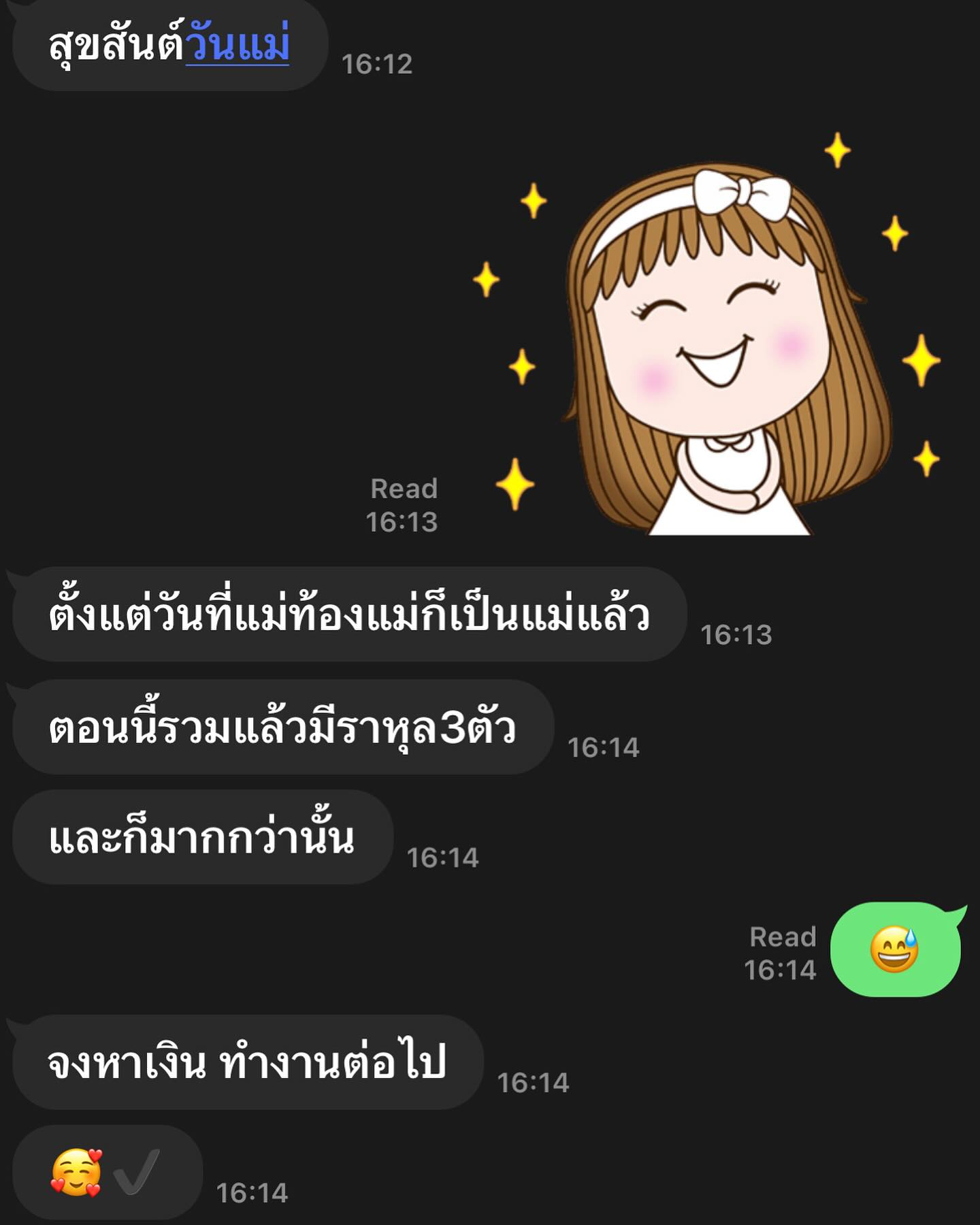 บุ๋ม - ปนัดดา วงศ์ผู้ดี