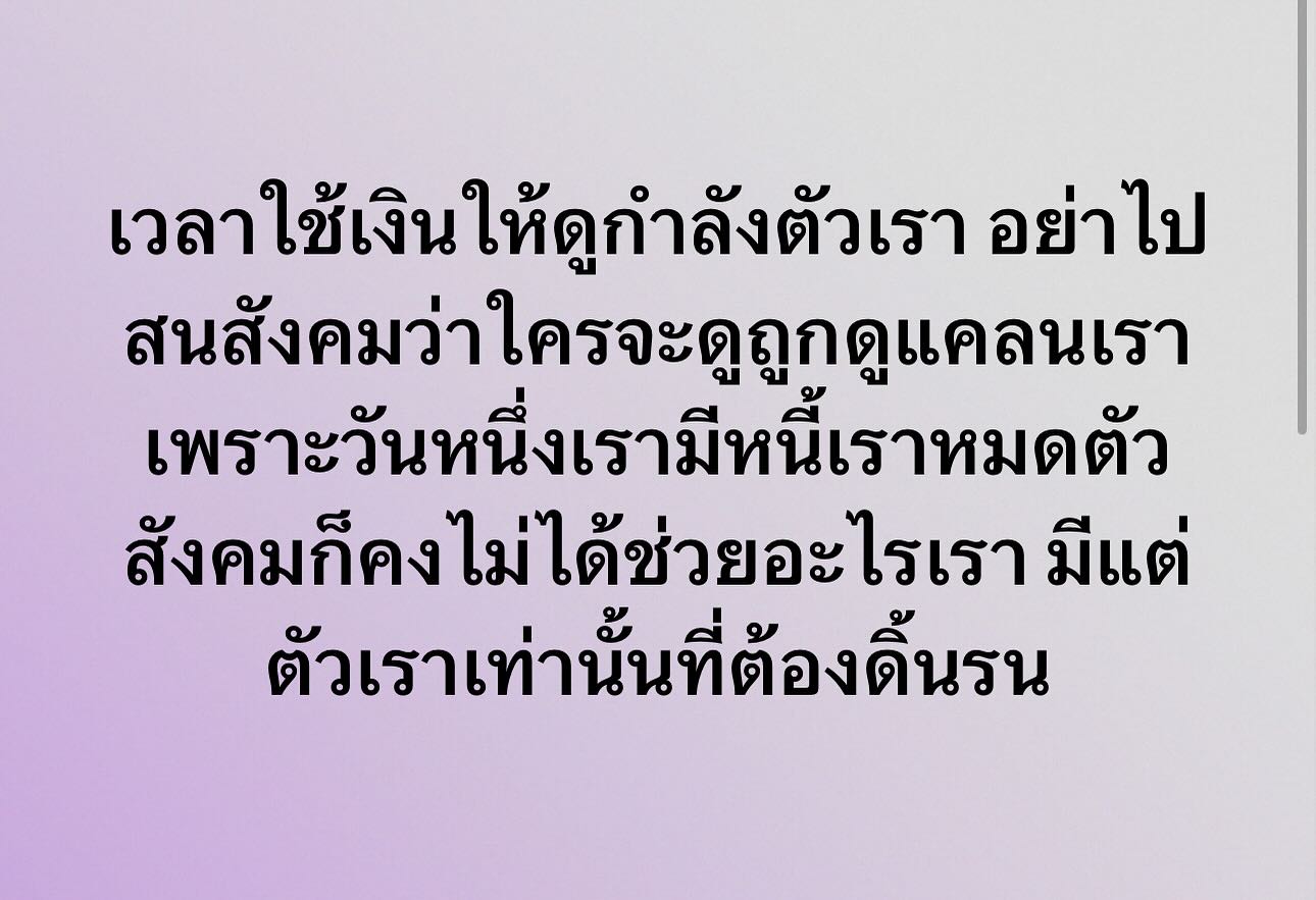 บุ๋ม - ปนัดดา วงศ์ผู้ดี