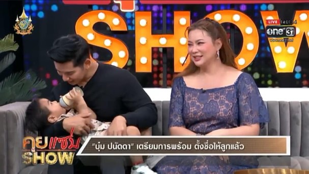 บุ๋ม - ปนัดดา วงศ์ผู้ดี