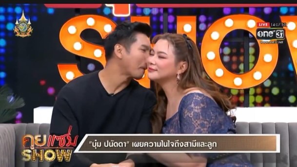 บุ๋ม - ปนัดดา วงศ์ผู้ดี