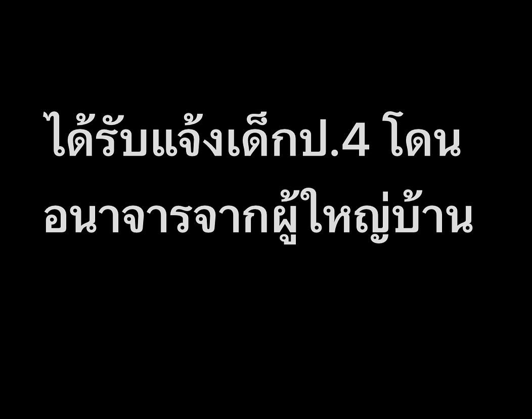 บุ๋ม - ปนัดดา วงศ์ผู้ดี