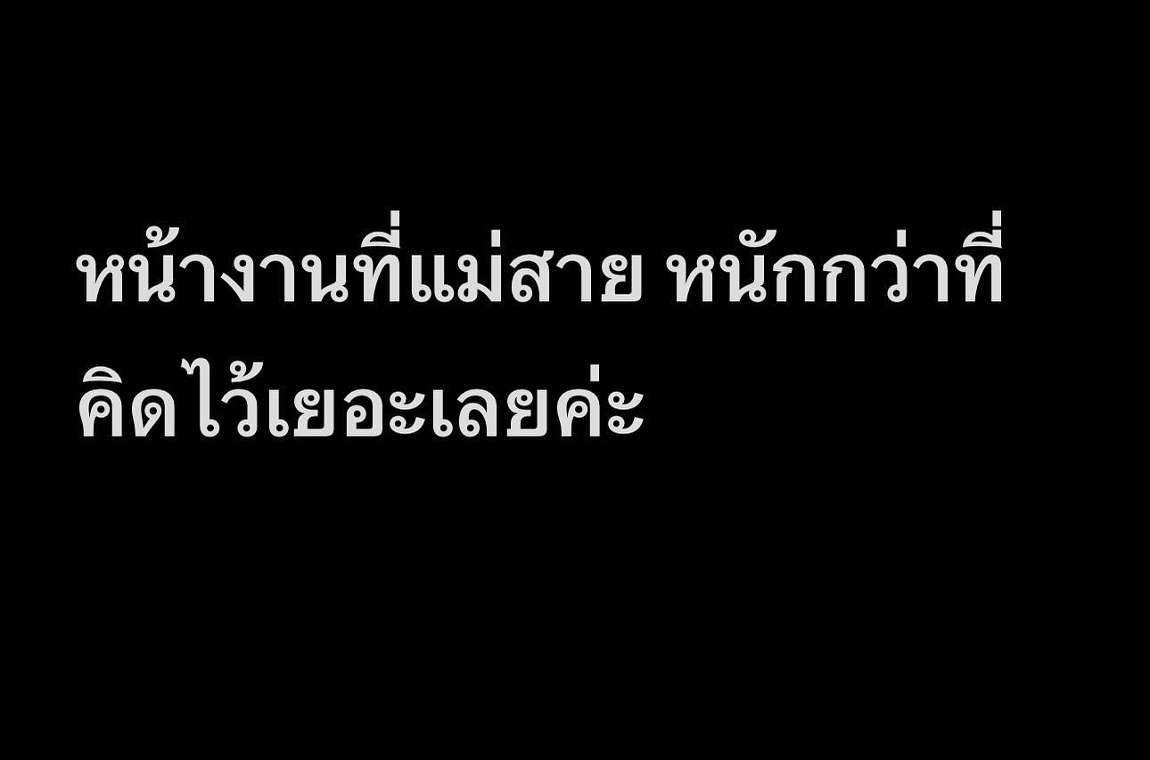 บุ๋ม - ปนัดดา วงศ์ผู้ดี