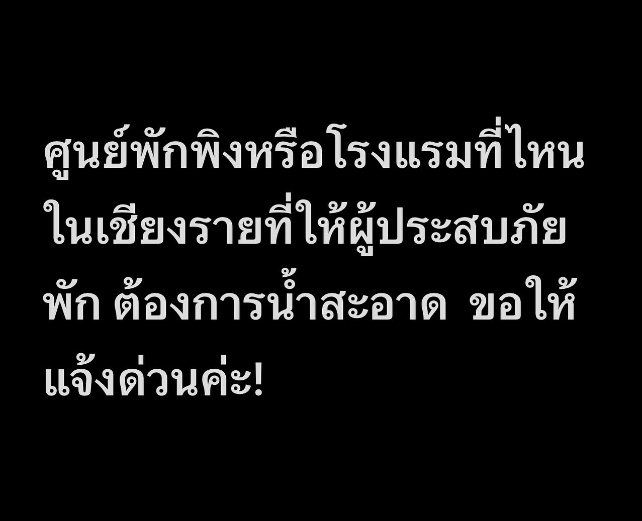 บุ๋ม - ปนัดดา วงศ์ผู้ดี