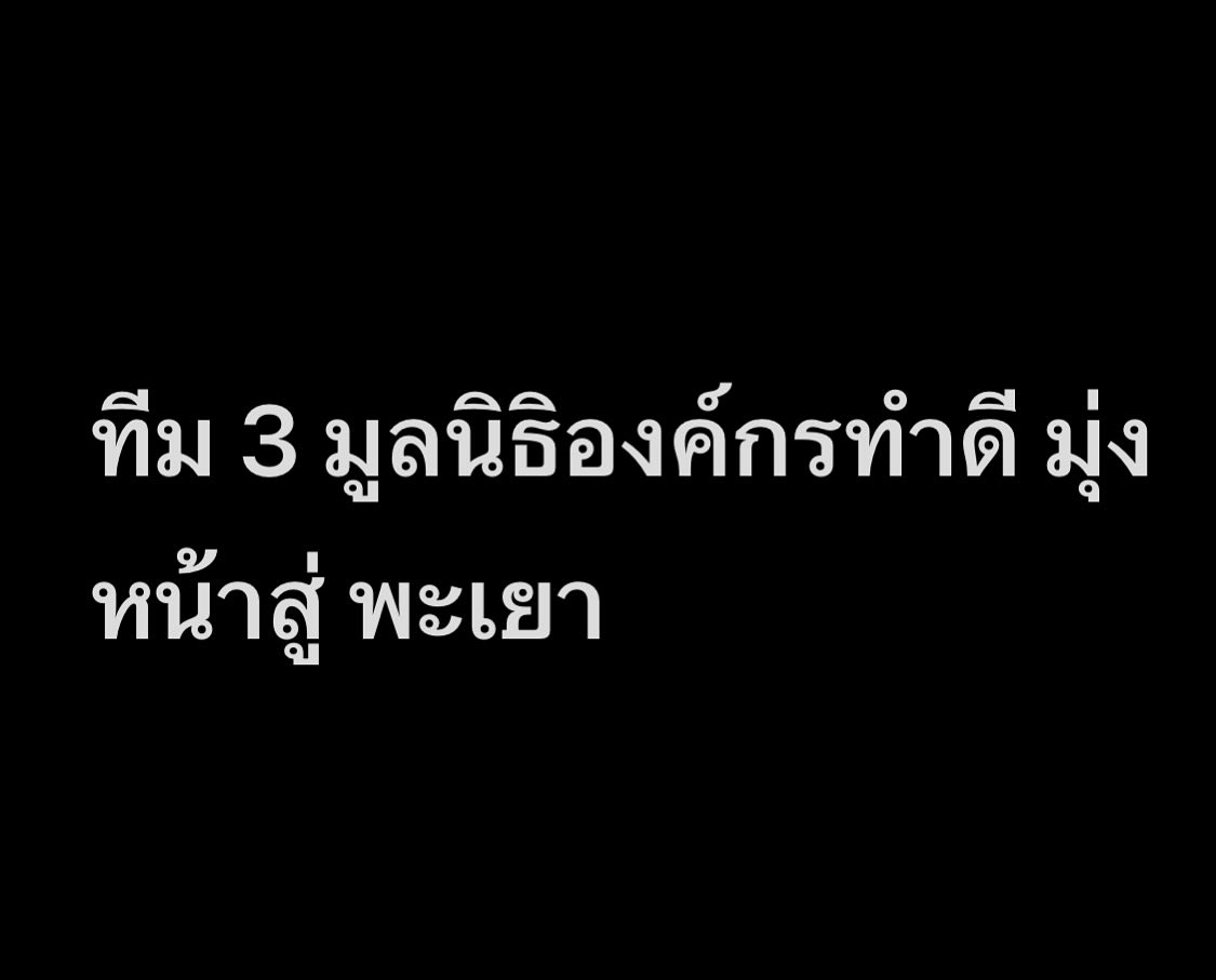 บุ๋ม - ปนัดดา วงศ์ผู้ดี