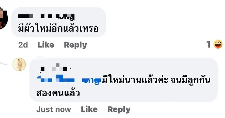 บุ๋ม - ปนัดดา วงศ์ผู้ดี