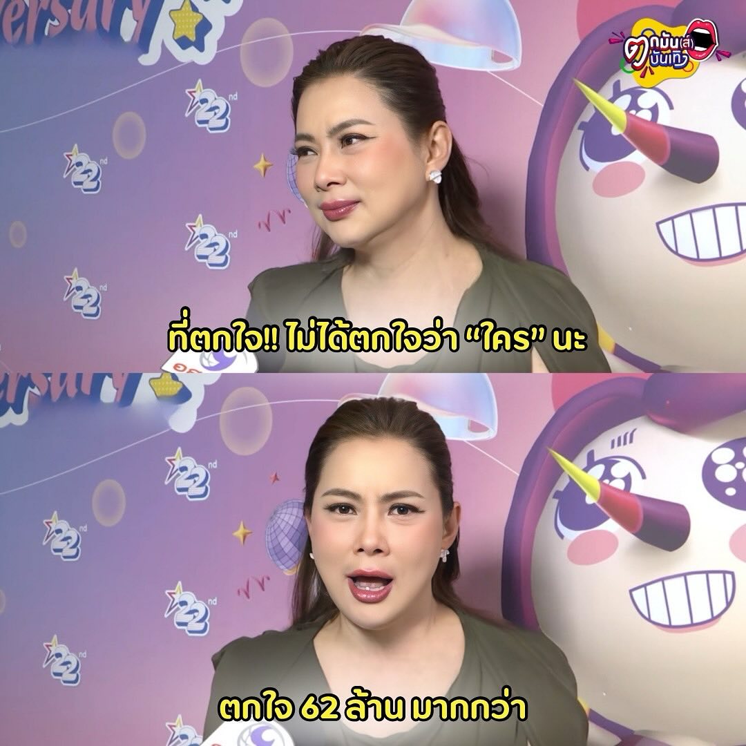 บุ๋ม - ปนัดดา วงศ์ผู้ดี