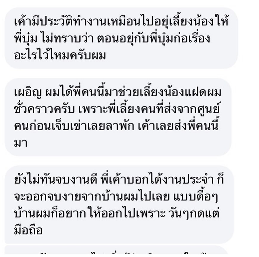 บุ๋ม - ปนัดดา วงศ์ผู้ดี