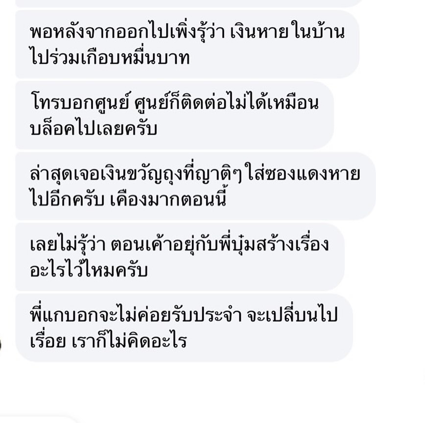 บุ๋ม - ปนัดดา วงศ์ผู้ดี