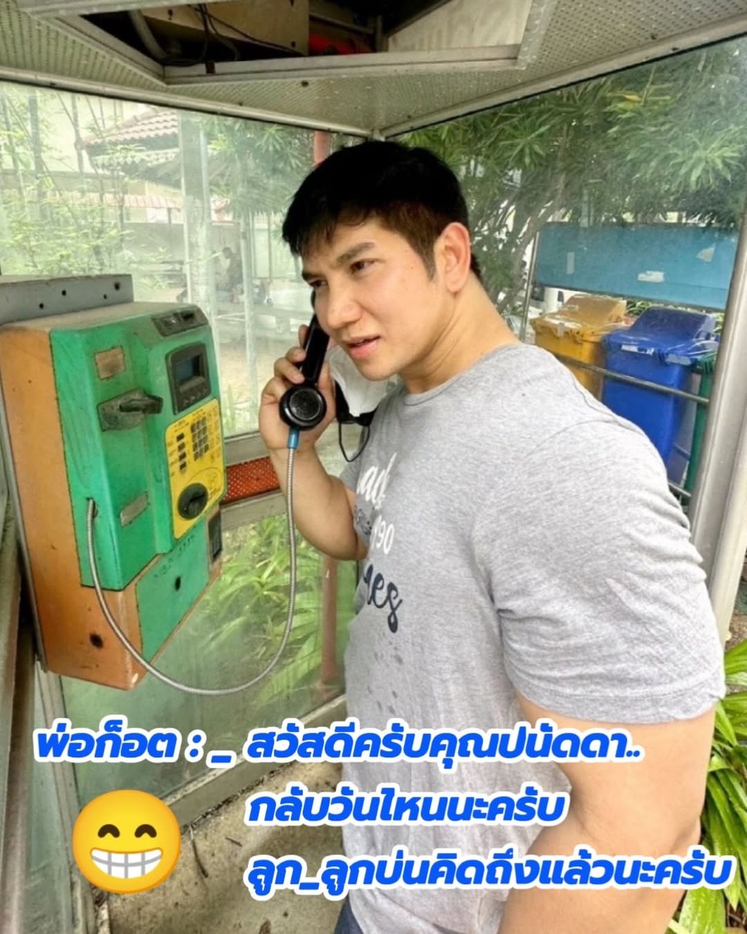 บุ๋ม - ปนัดดา วงศ์ผู้ดี