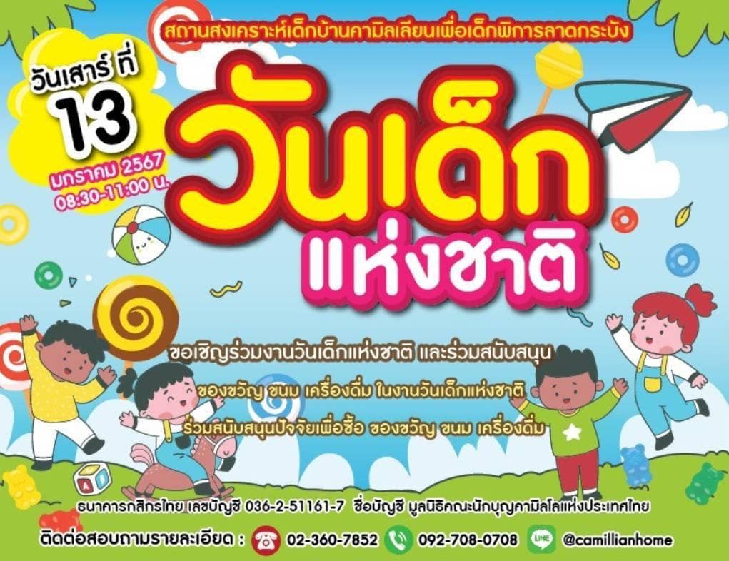 ปิ่น - เก็จมณี วรรธนะสิน