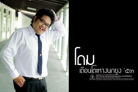 โดม - จารุวัฒน์ เชี่ยวอร่าม