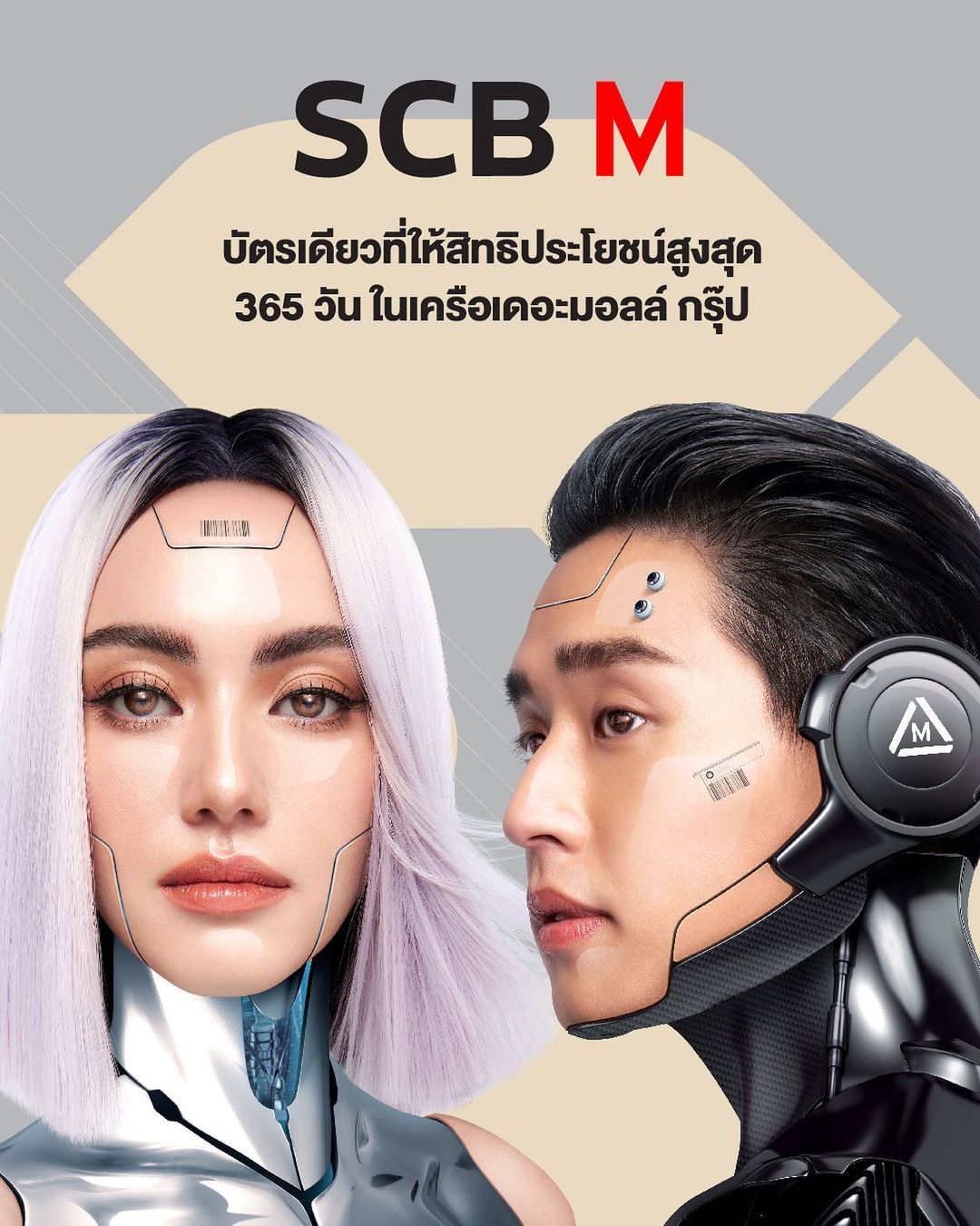 บิวกิ้น - พุฒิพงศ์ อัสสรัตนกุล