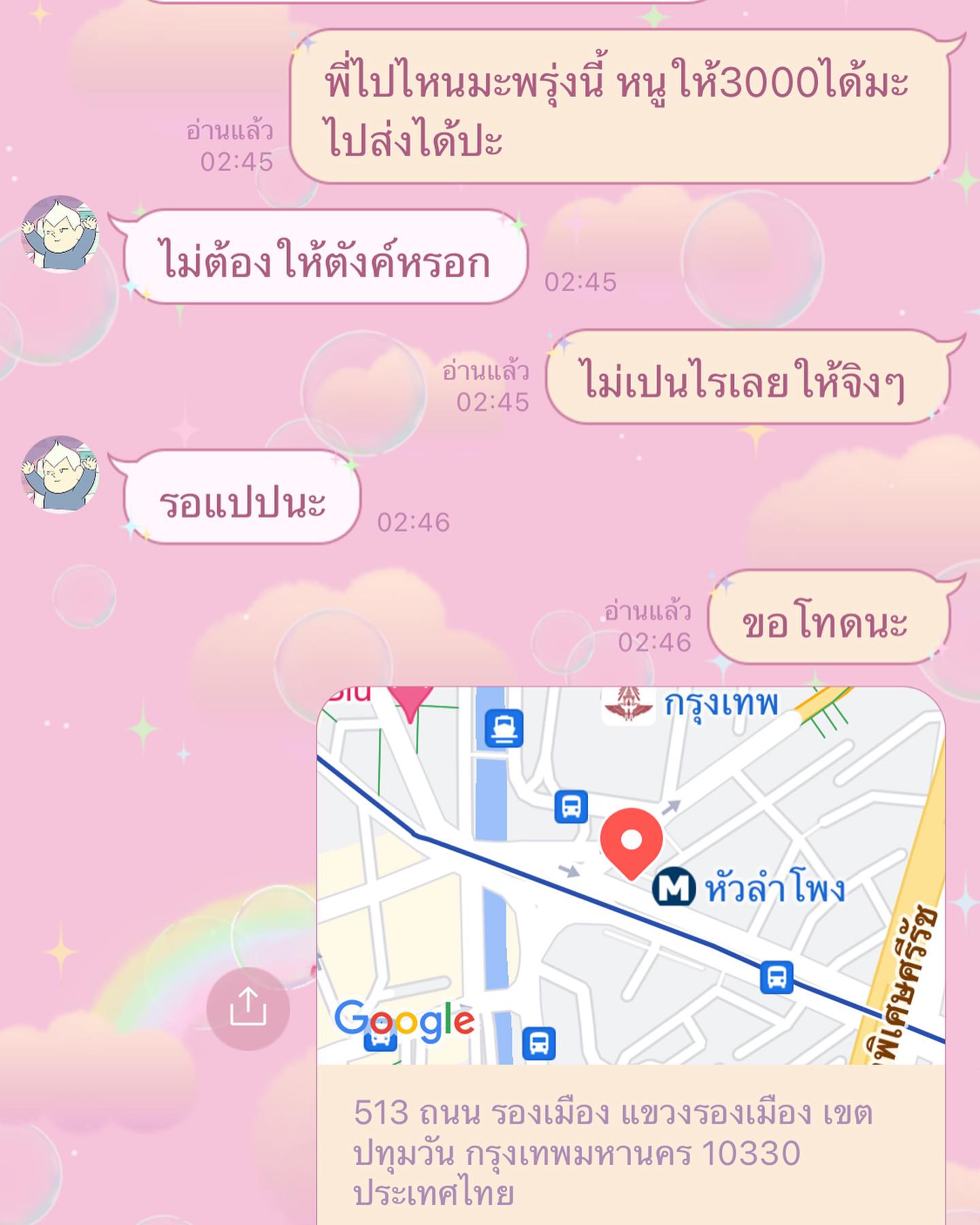 พิกเล็ท - ชาราฎา อิมราพร