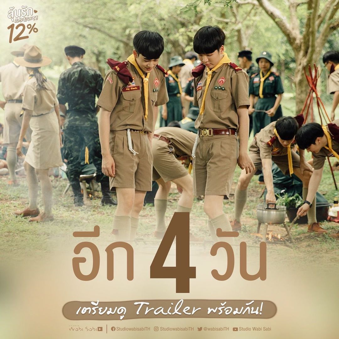 เอิร์ธ - กัษมนณัฏฐ์ นามวิโรจน์