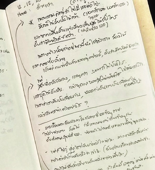 โอม - ปัณฑพล ประสารราชกิจ