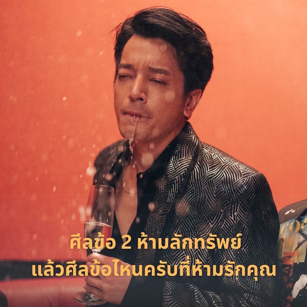 เคน - ปรัชญา มีบำรุง