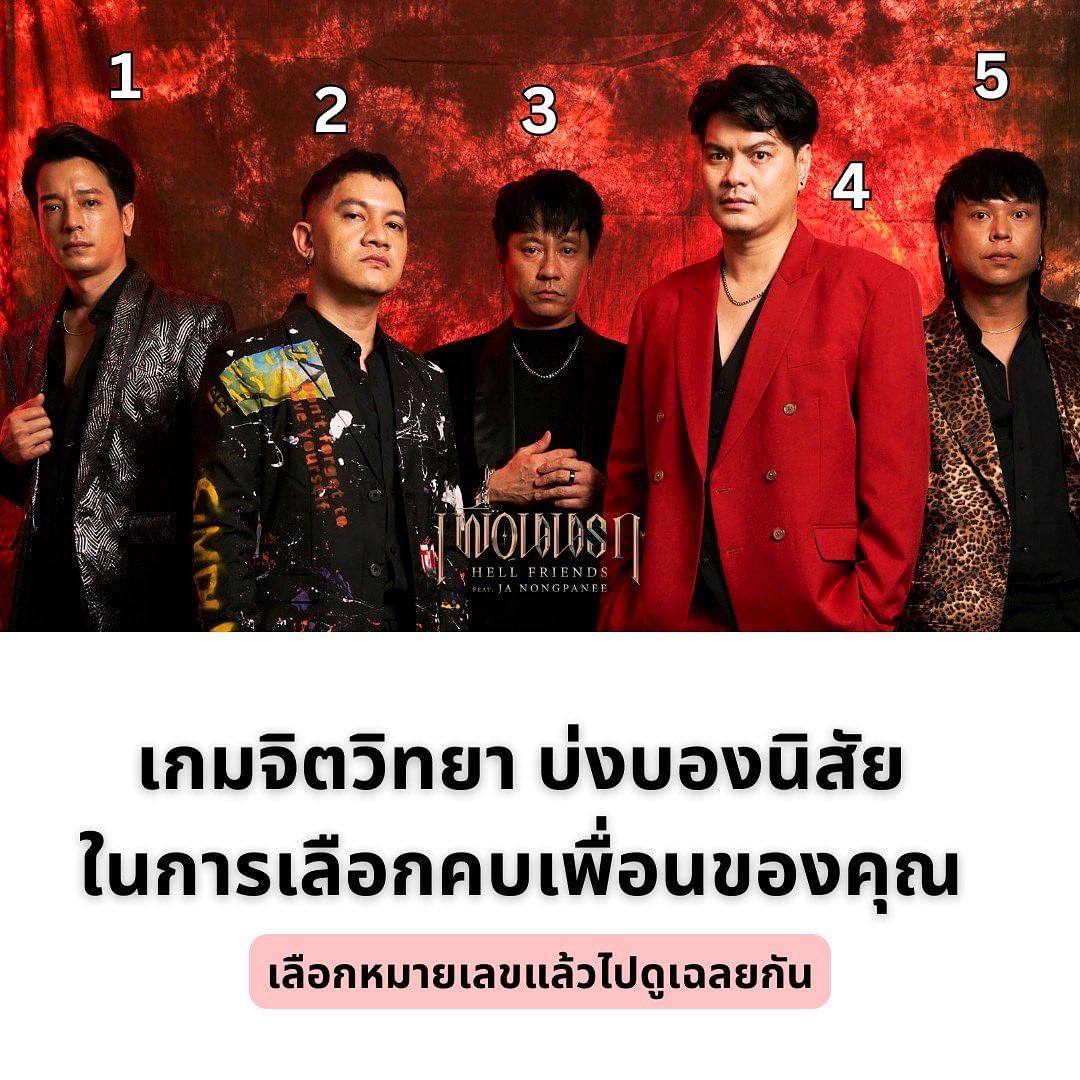 เคน - ปรัชญา มีบำรุง