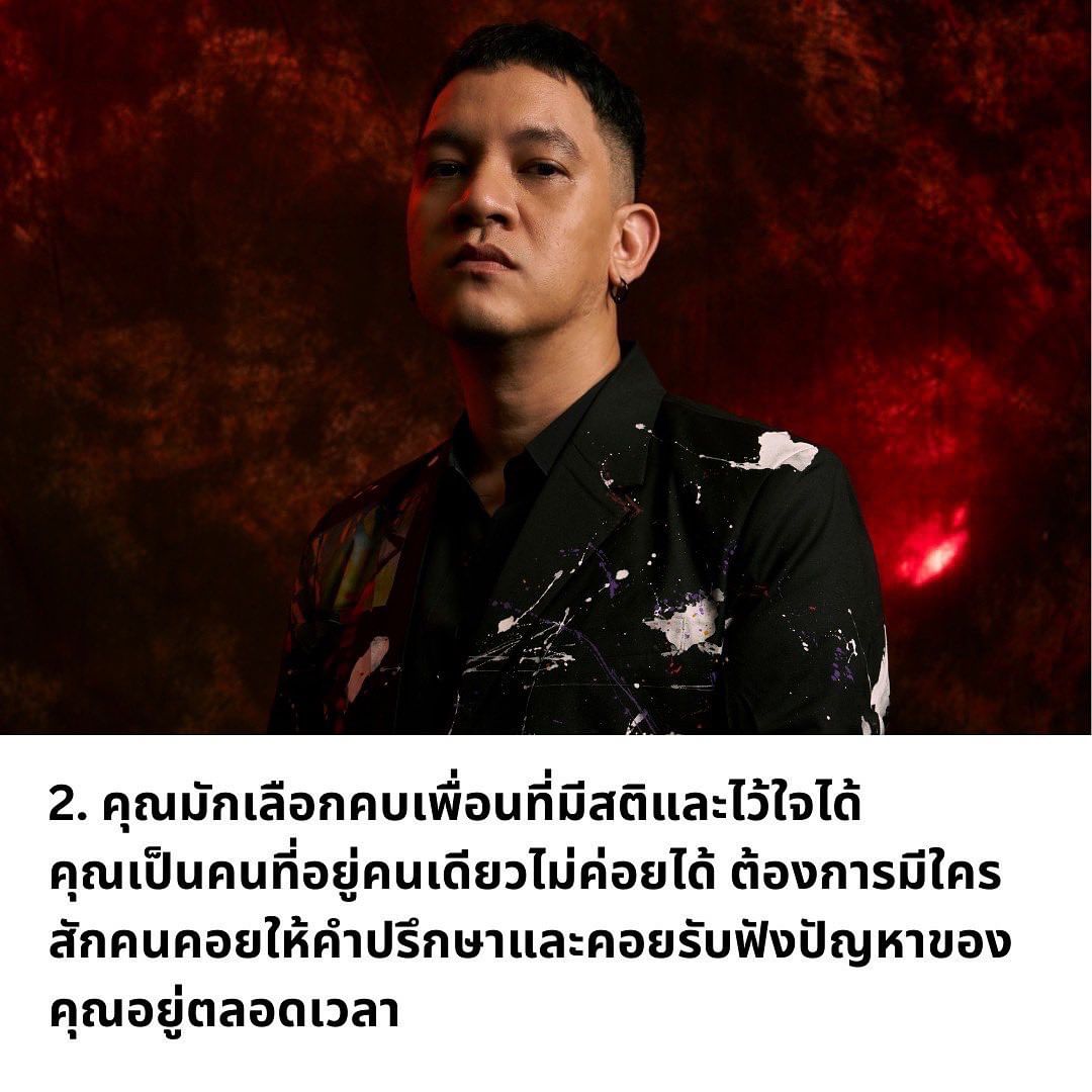 เคน - ปรัชญา มีบำรุง