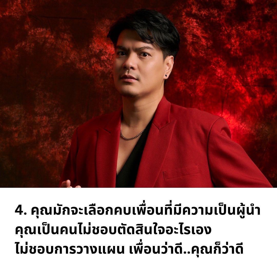 เคน - ปรัชญา มีบำรุง