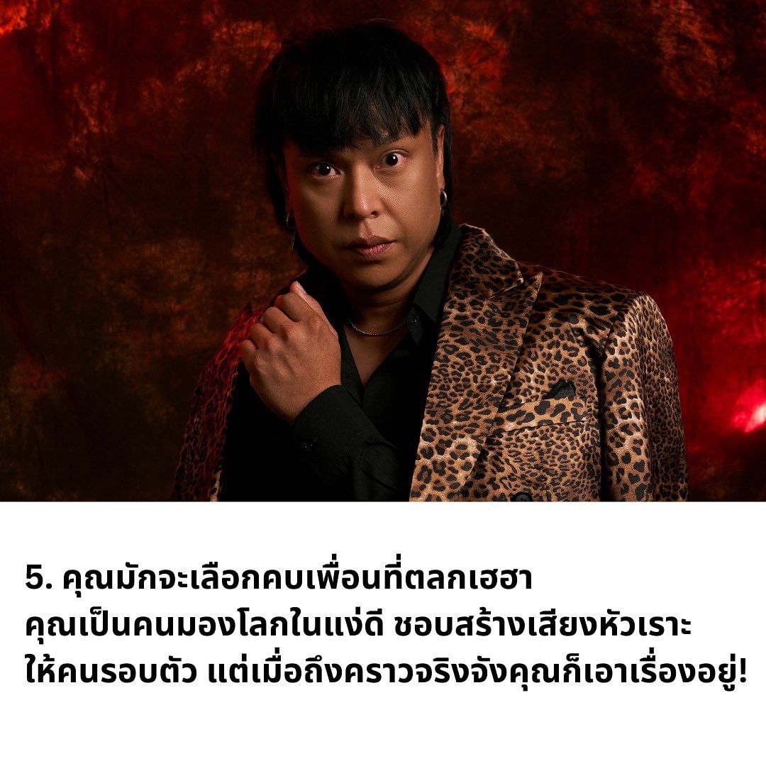 เคน - ปรัชญา มีบำรุง