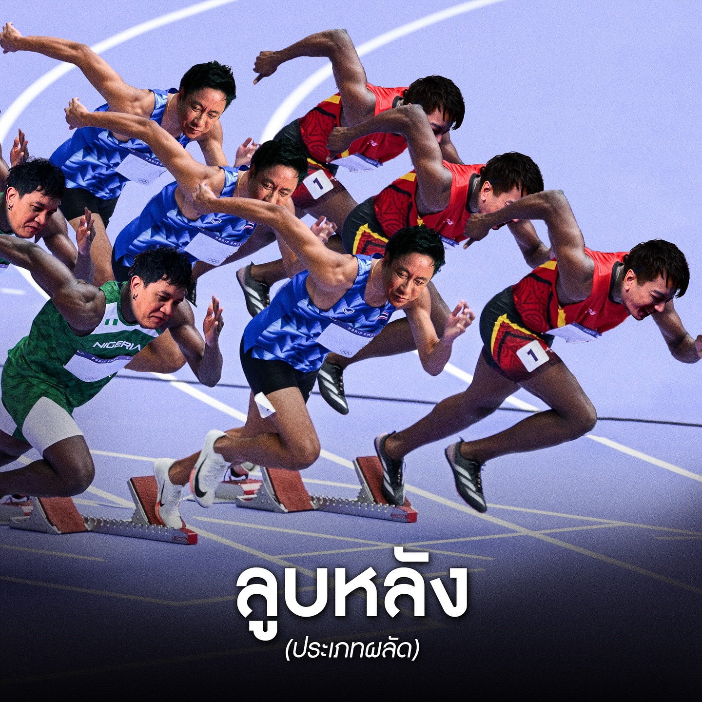 เคน - ปรัชญา มีบำรุง