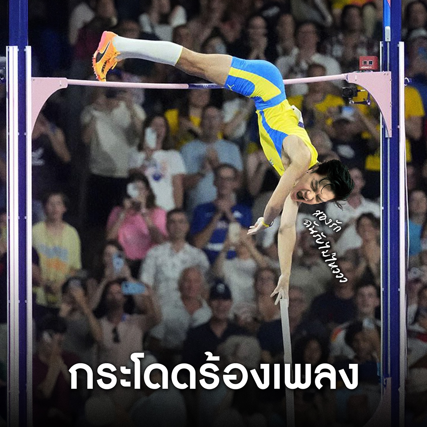 เคน - ปรัชญา มีบำรุง