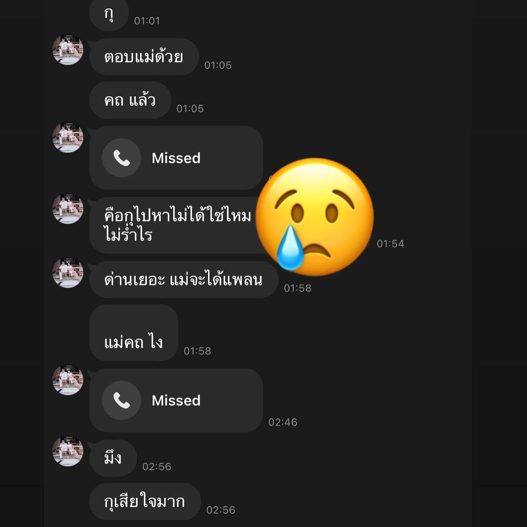 แน๊ตตี้ - นาตาชา จุลานนท์