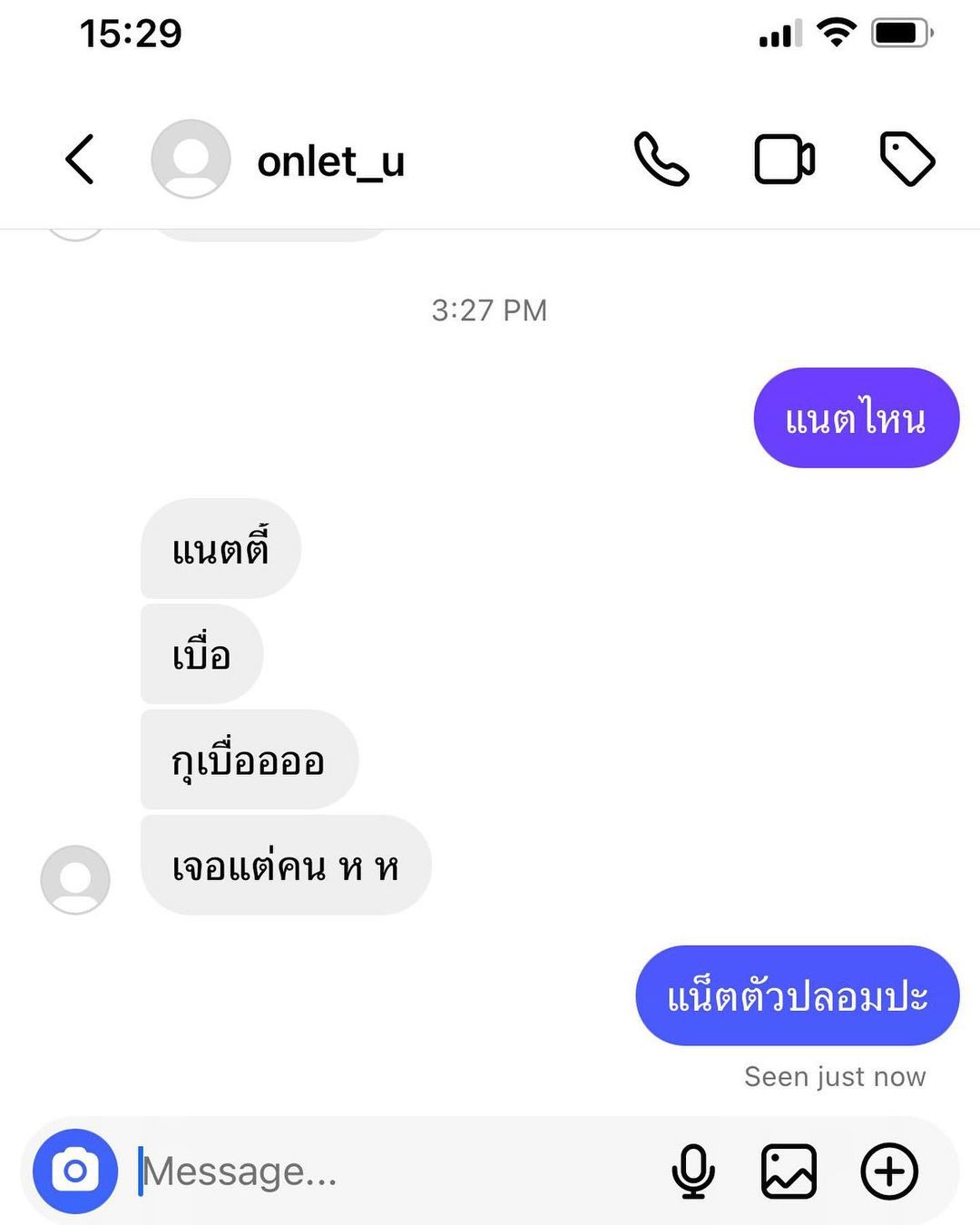 แน๊ตตี้ - นาตาชา จุลานนท์