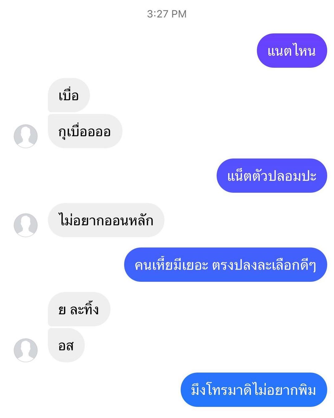 แน๊ตตี้ - นาตาชา จุลานนท์