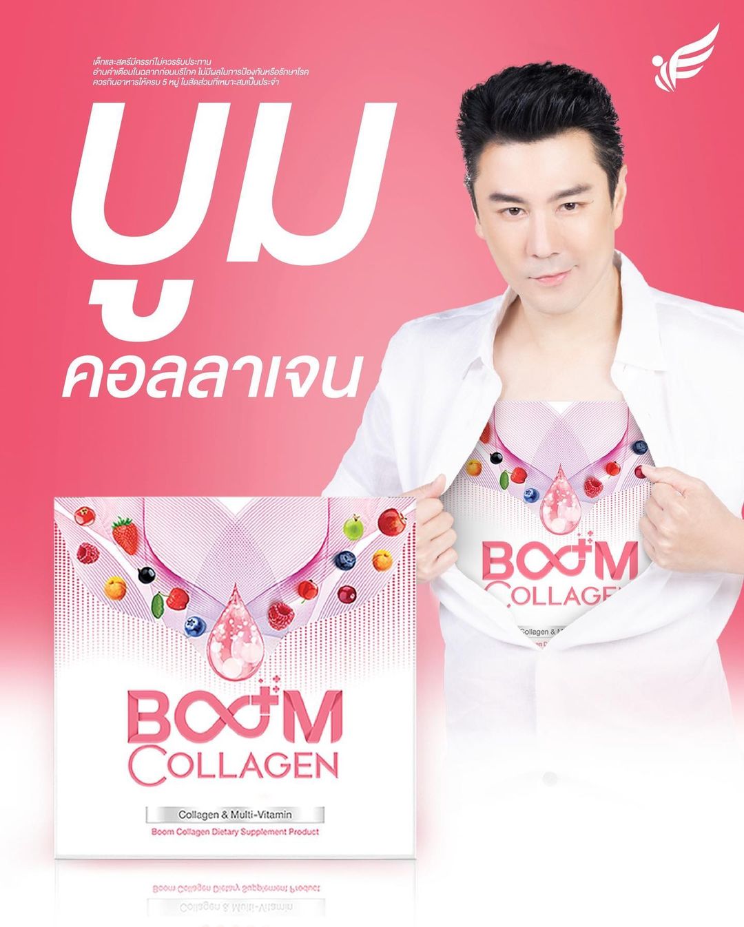 โดม - ปกรณ์ ลัม