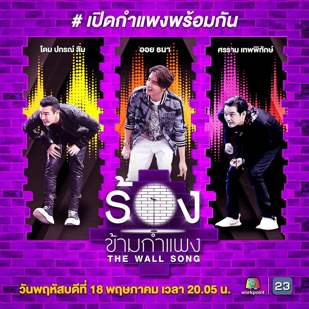 โดม - ปกรณ์ ลัม