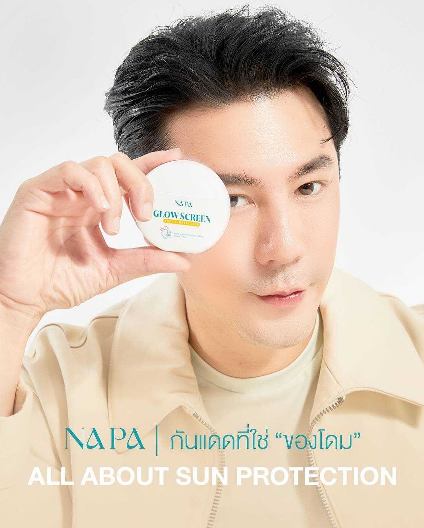 โดม - ปกรณ์ ลัม